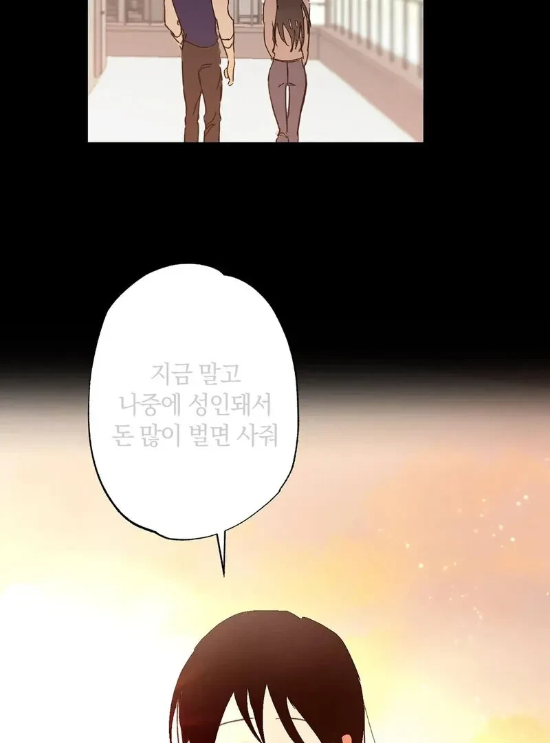 Tears For You Chapter 3, page 73
