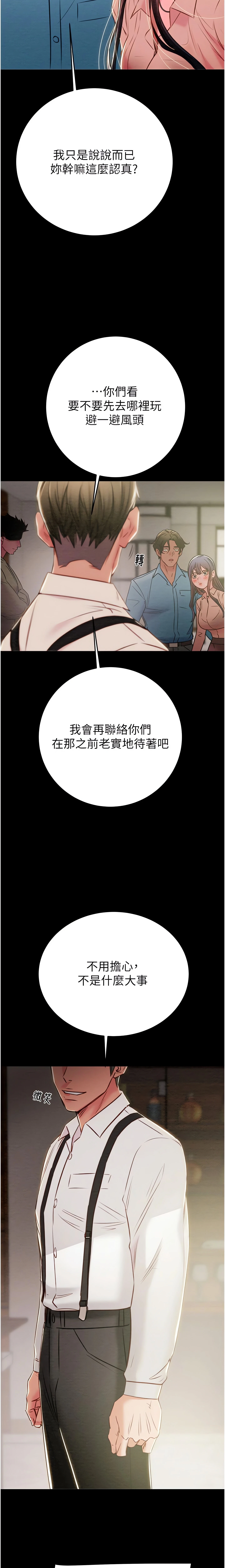 The Man Who Devours Chapter 30 (Uncensored), page 11