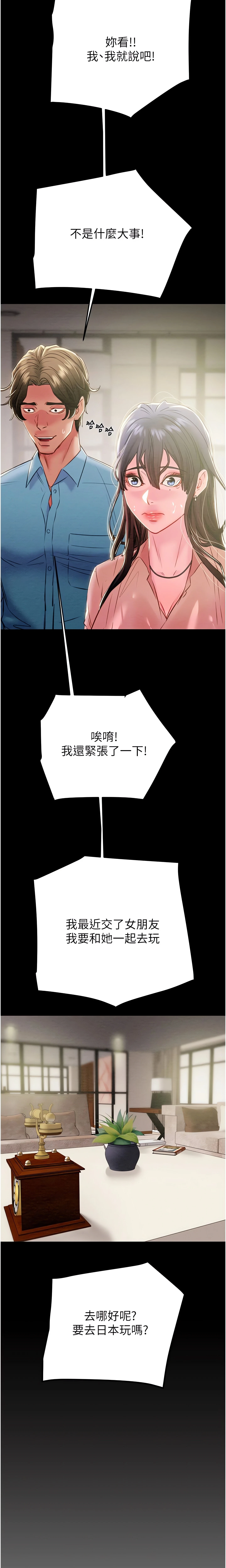 The Man Who Devours Chapter 30 (Uncensored), page 12