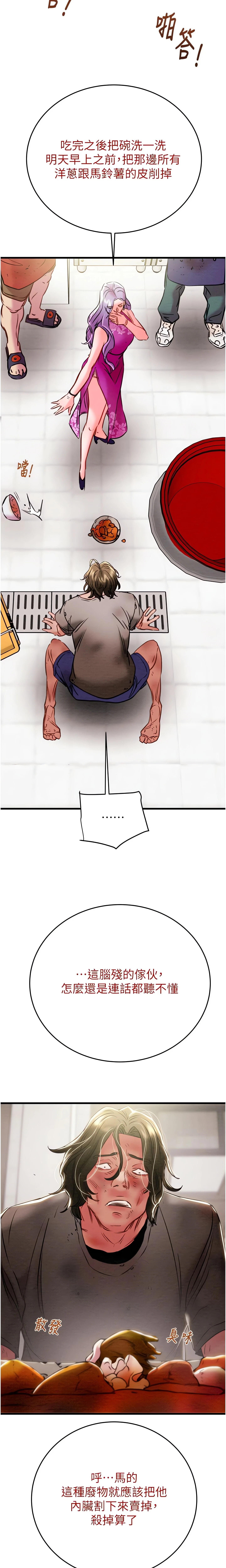 The Man Who Devours Chapter 30 (Uncensored), page 14