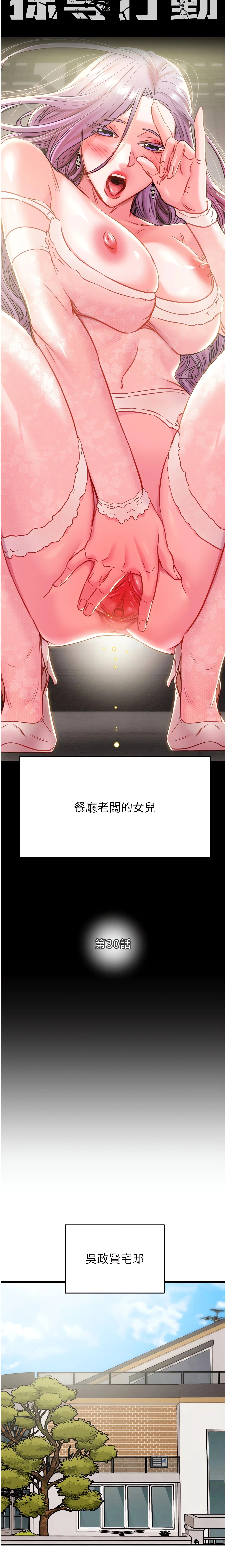 The Man Who Devours Chapter 30 (Uncensored), page 17