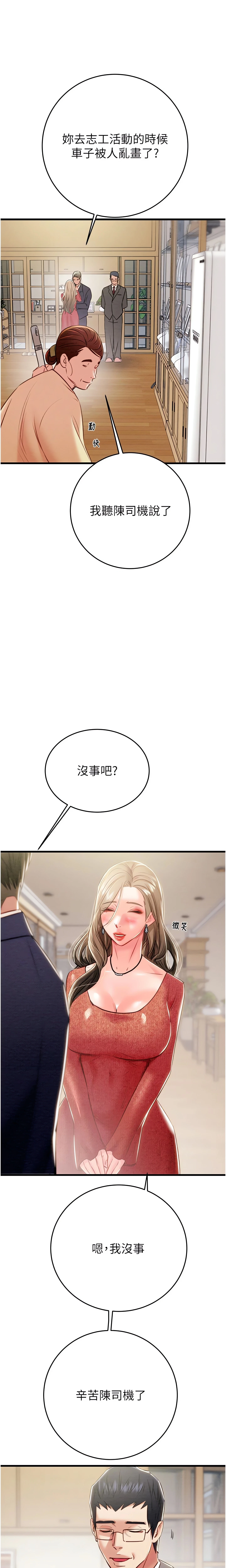 The Man Who Devours Chapter 30 (Uncensored), page 18