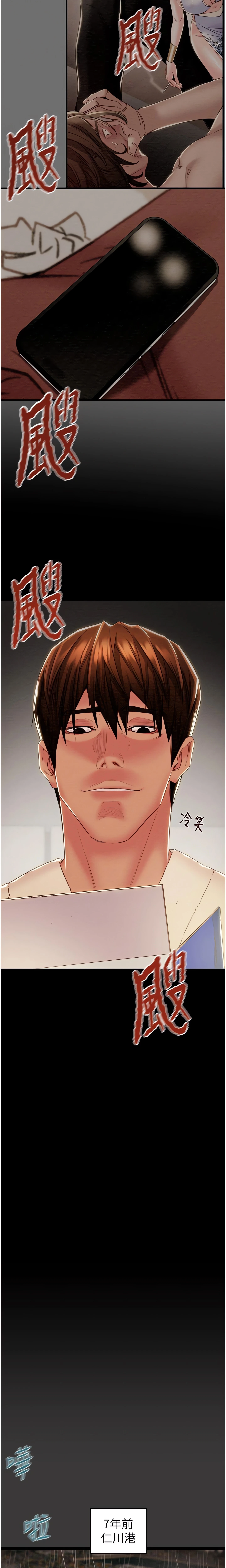 The Man Who Devours Chapter 30 (Uncensored), page 2