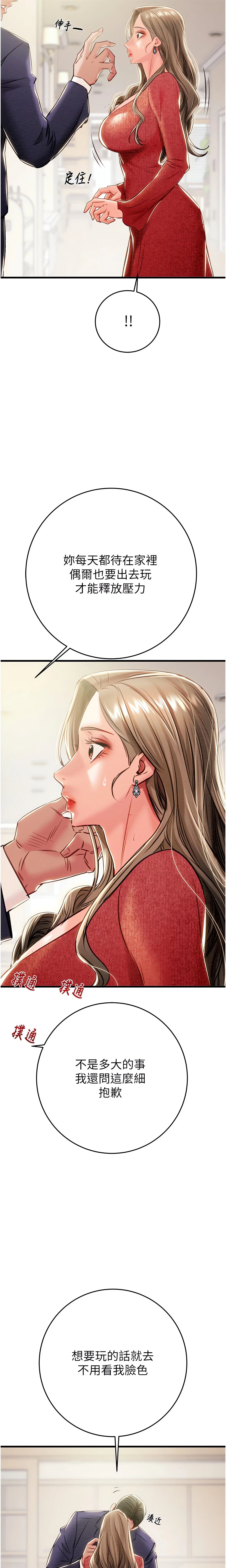 The Man Who Devours Chapter 30 (Uncensored), page 23
