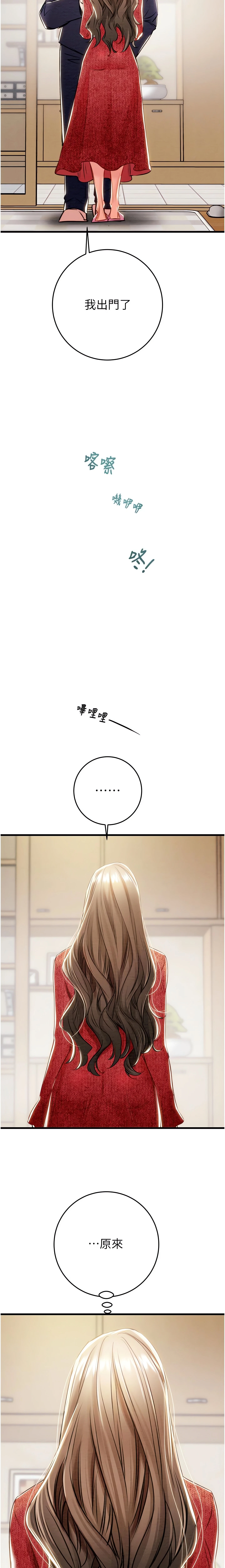 The Man Who Devours Chapter 30 (Uncensored), page 24