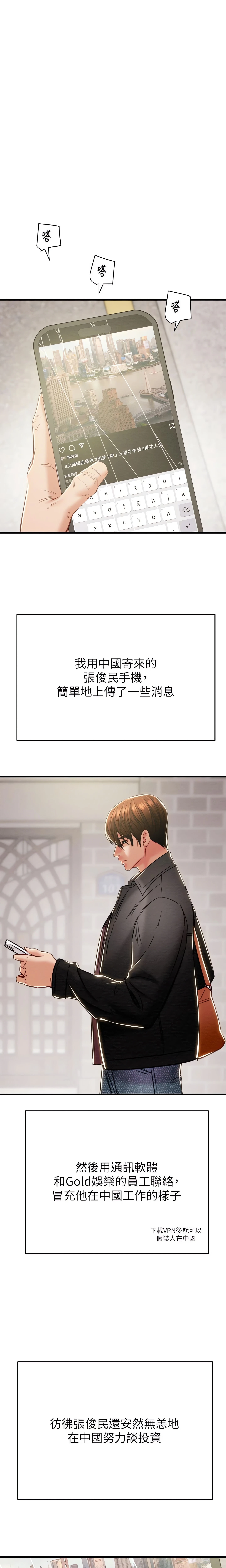The Man Who Devours Chapter 30 (Uncensored), page 30