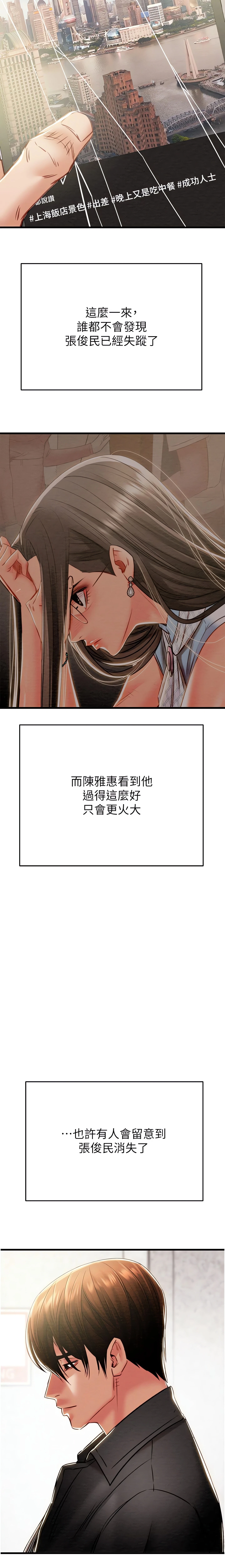 The Man Who Devours Chapter 30 (Uncensored), page 31