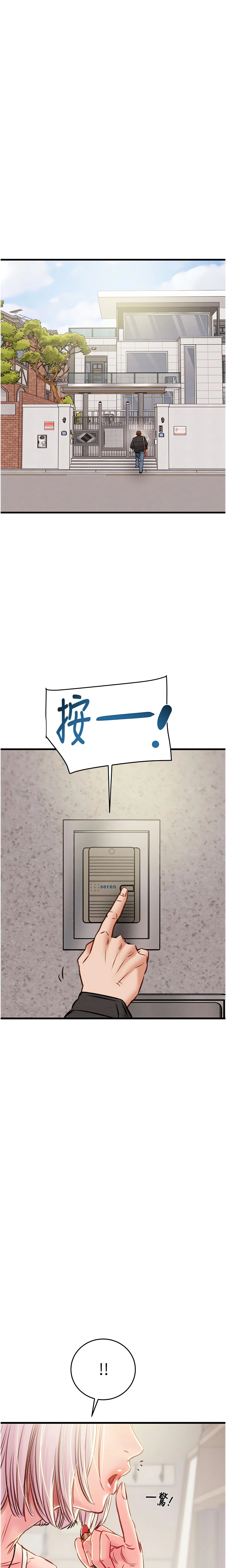 The Man Who Devours Chapter 30 (Uncensored), page 33