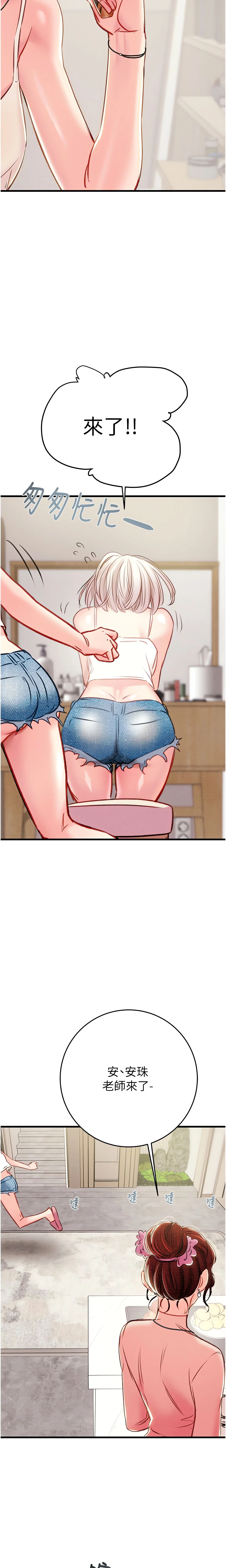The Man Who Devours Chapter 30 (Uncensored), page 34
