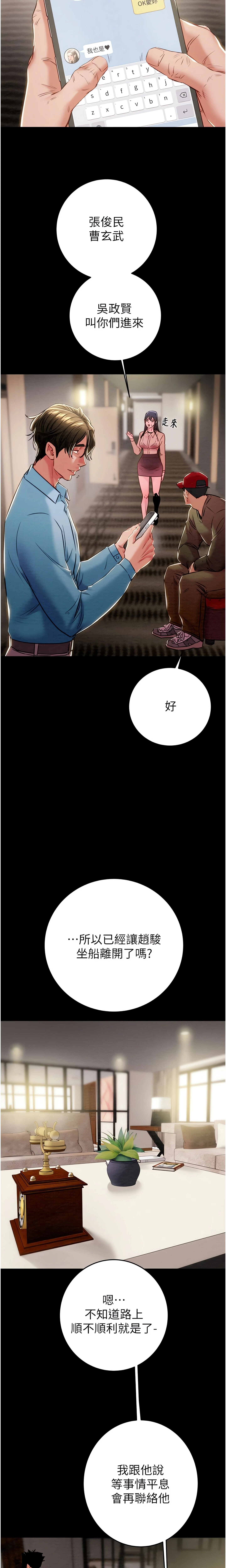 The Man Who Devours Chapter 30 (Uncensored), page 5