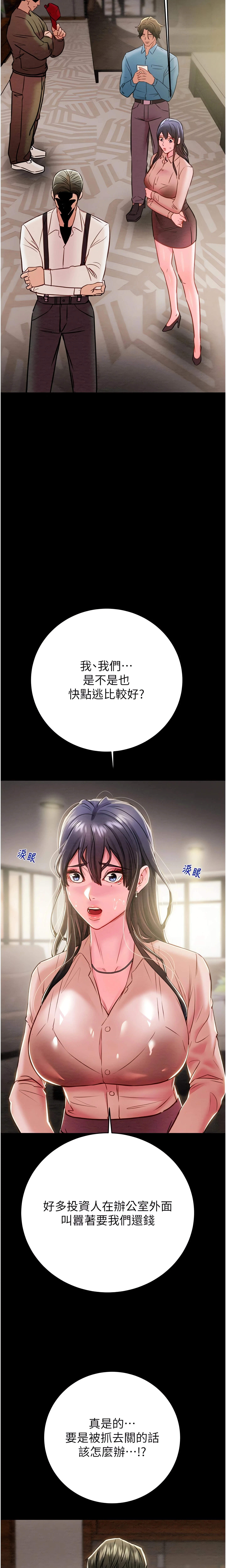 The Man Who Devours Chapter 30 (Uncensored), page 6