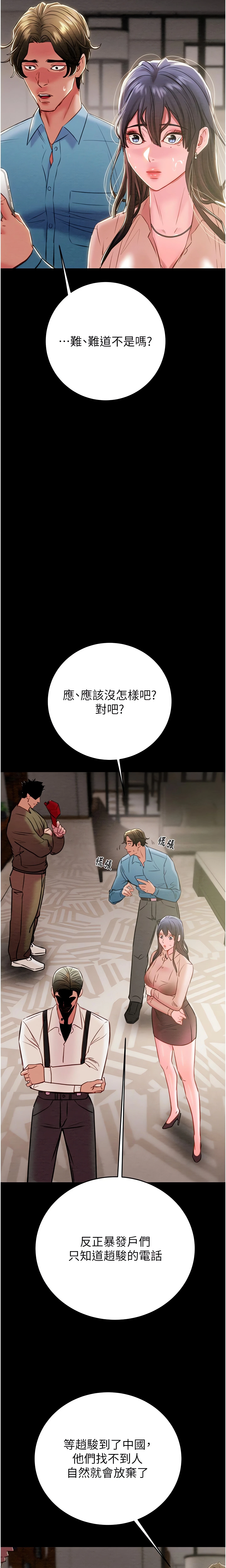 The Man Who Devours Chapter 30 (Uncensored), page 9