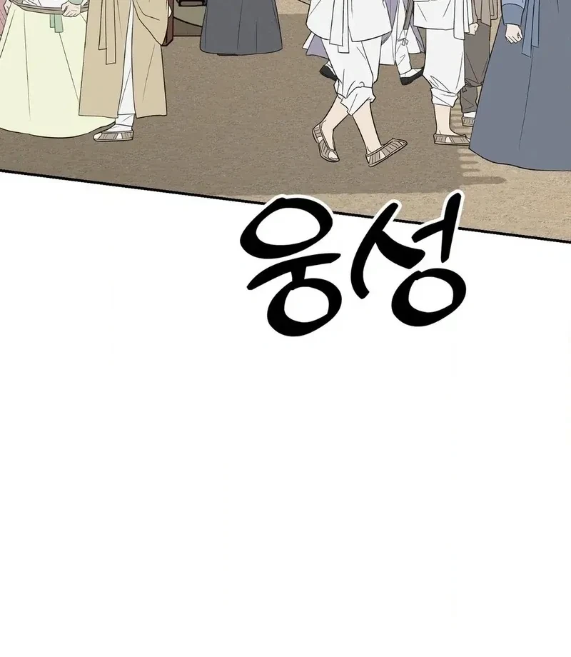 Chapter 3, page 3