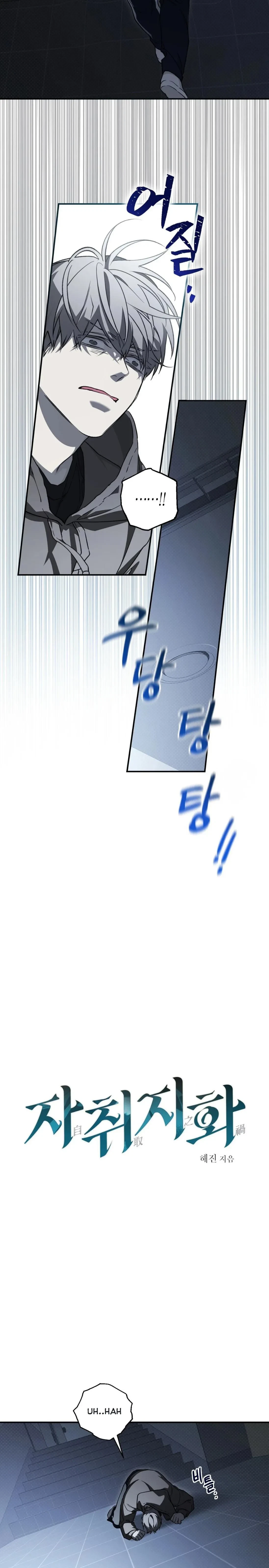 Chapter 6, page 4