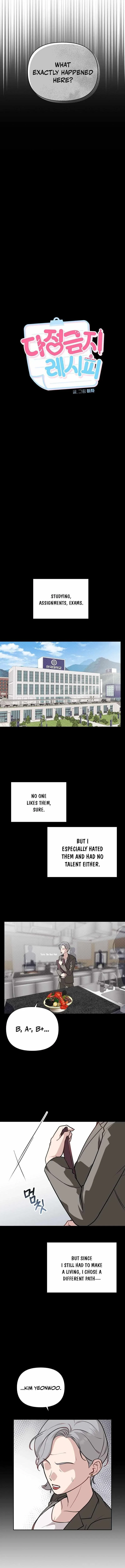 No Affection Recipe Chapter 1, page 2