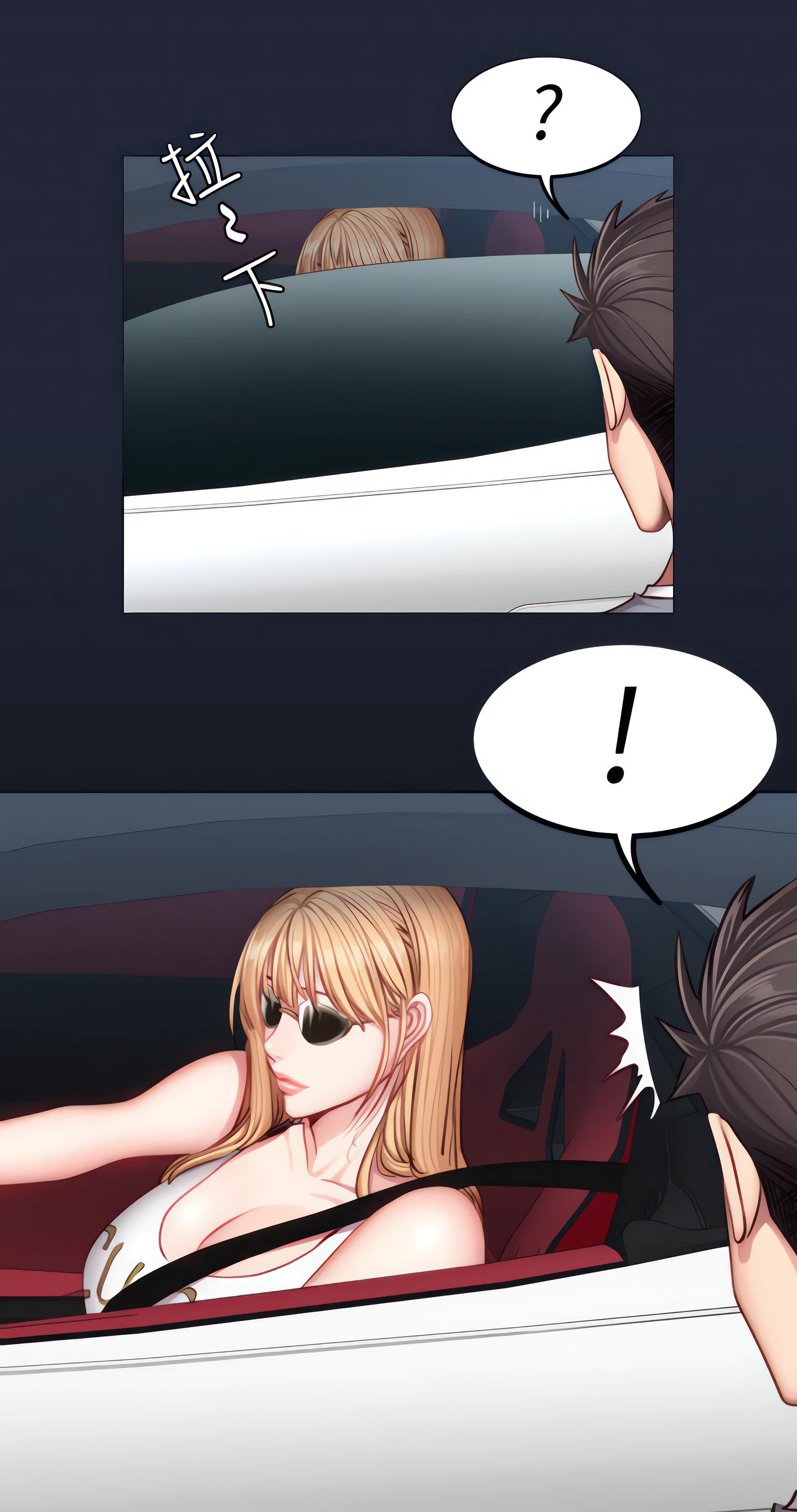 Fitness Chapter 35 (Uncensored), page 3