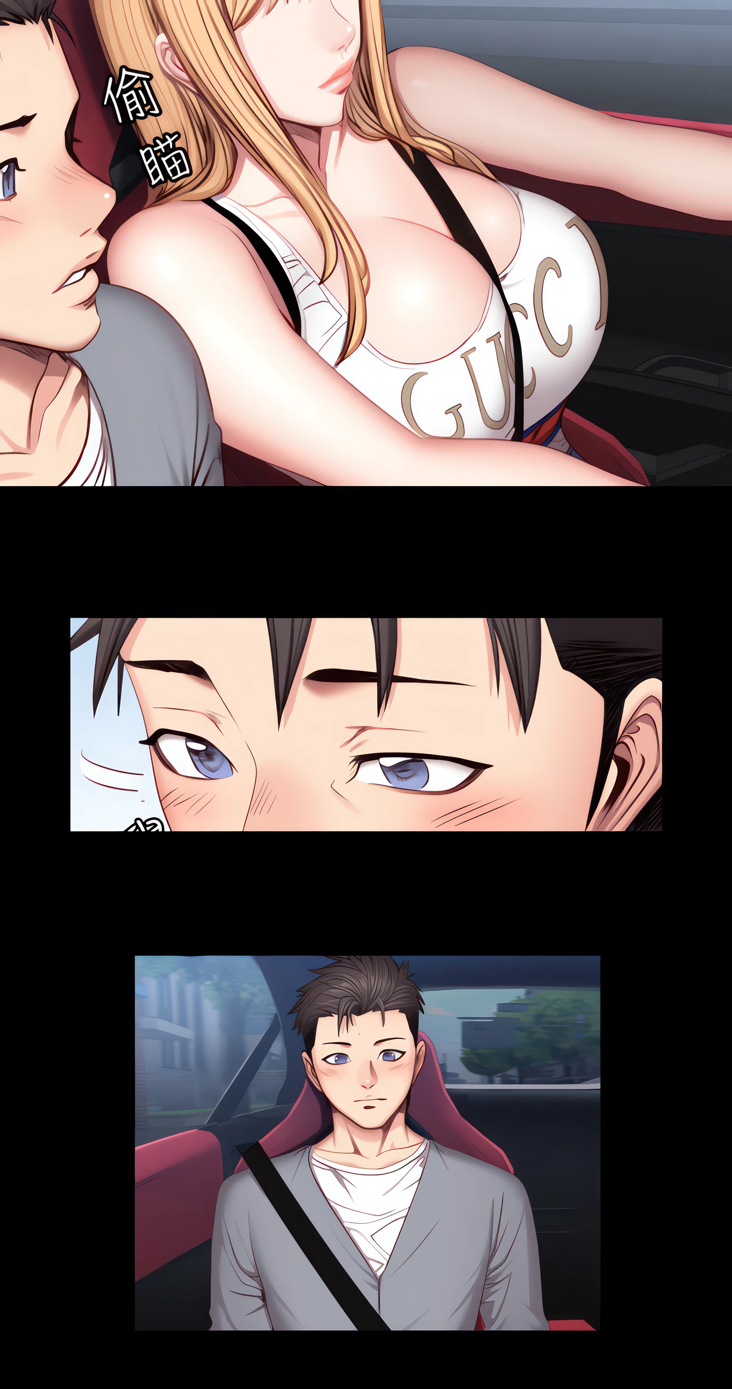 Fitness Chapter 35 (Uncensored), page 7