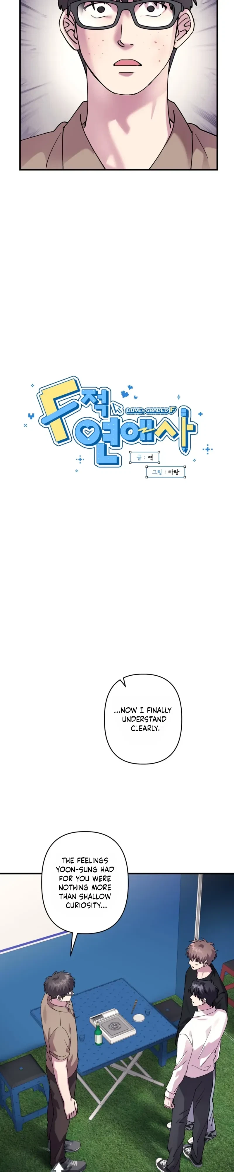 Love, Graded F Chapter 29, page 6