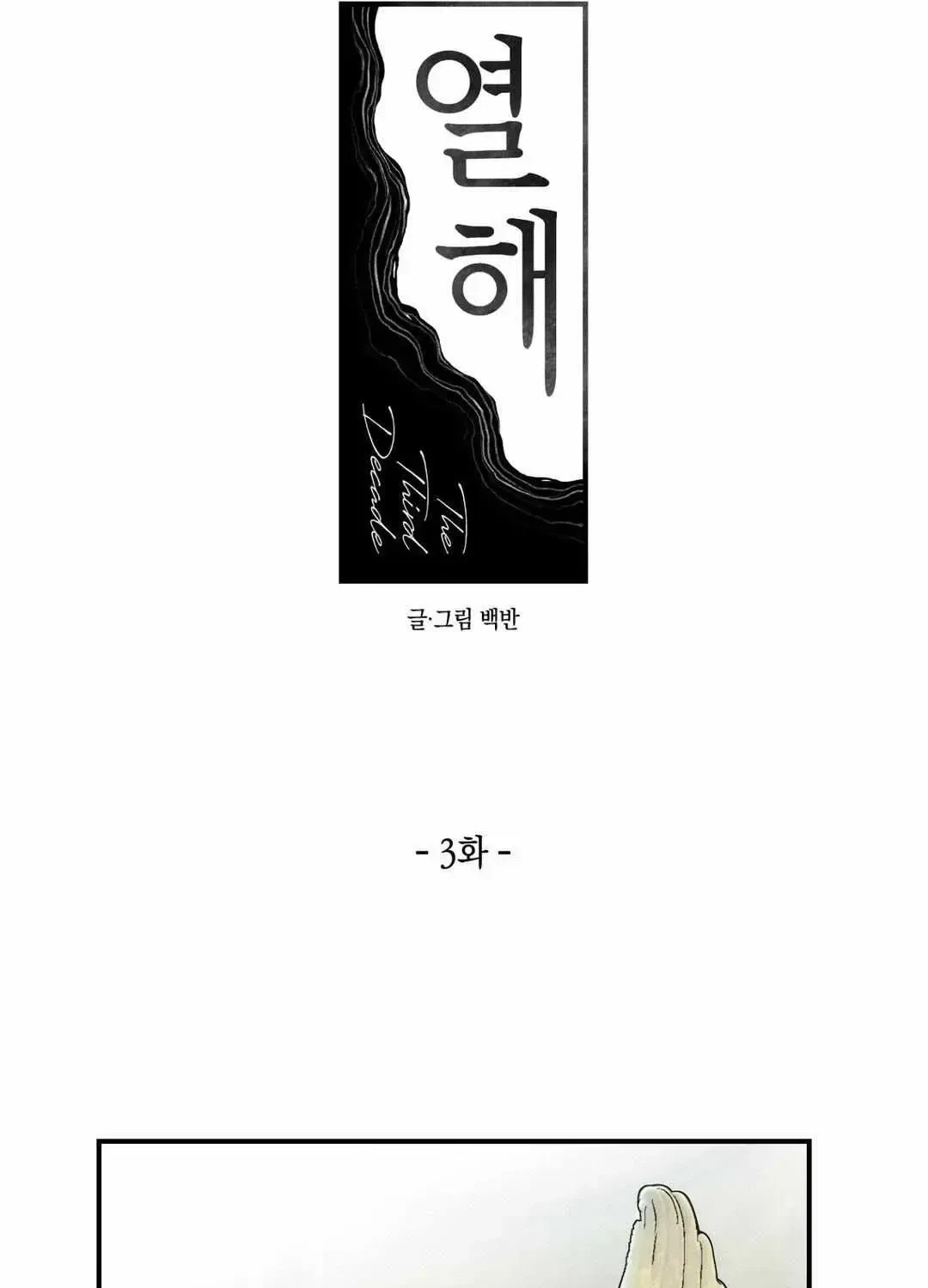 Chapter 3.1, page 12