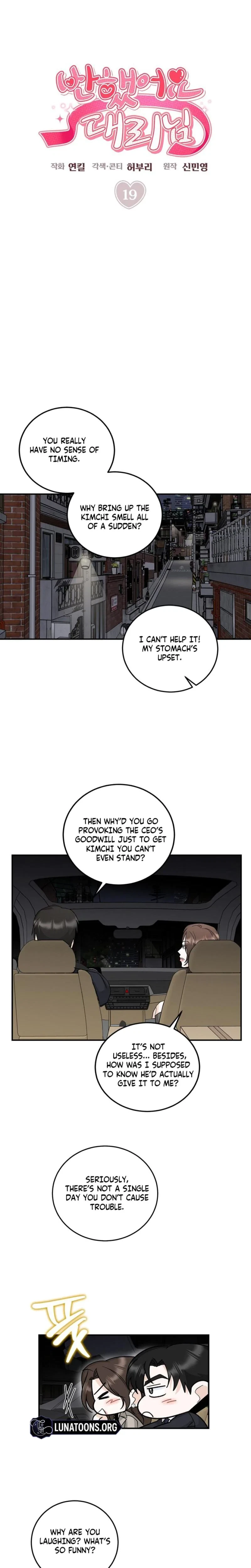 Crush On, Daeri Chapter 19, page 5