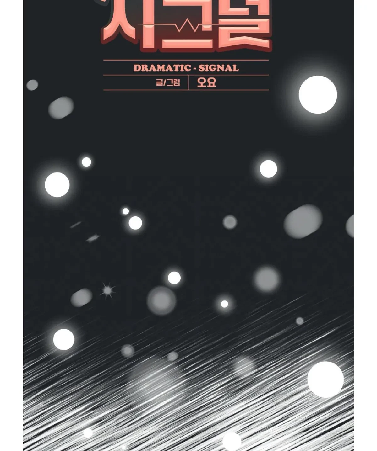 Chapter 17, page 16