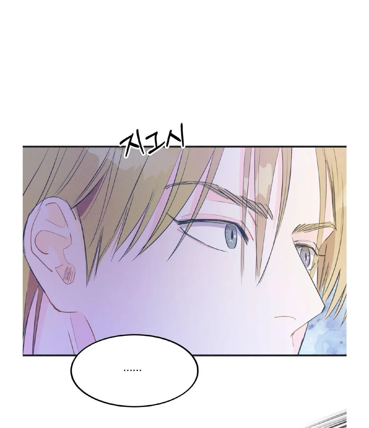 Chapter 17, page 7