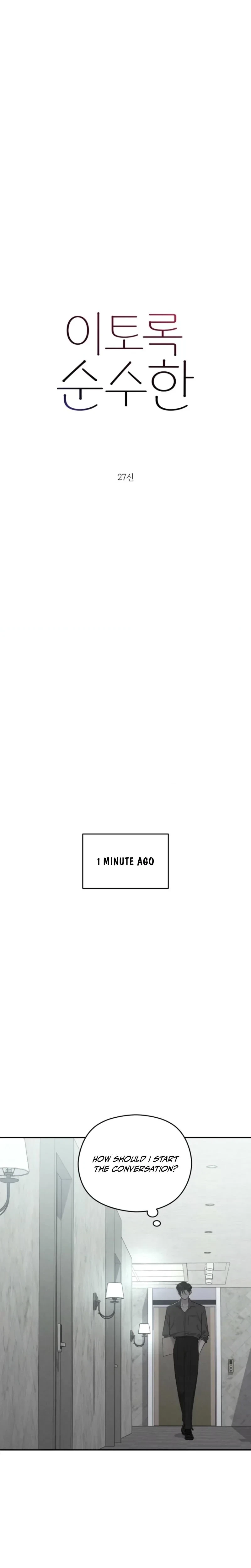 This Pure Chapter 26, page 2