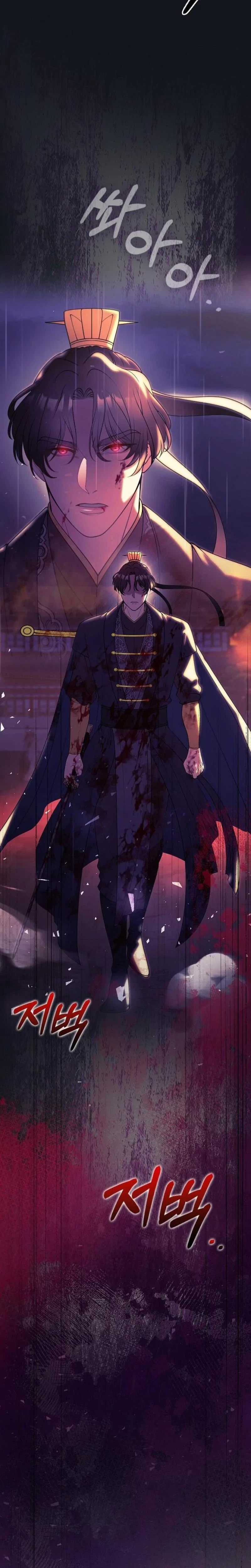 The Tyrant Who Loved Lies Chapter 43, page 23