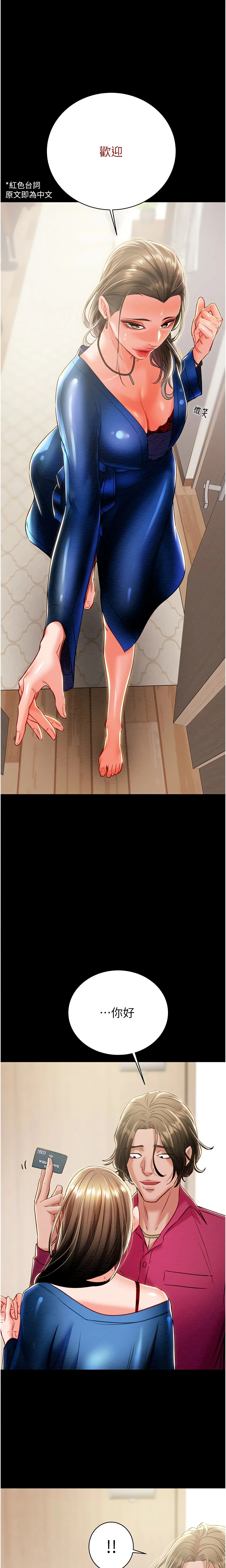 The Man Who Devours Chapter 17 (Uncensored), page 14