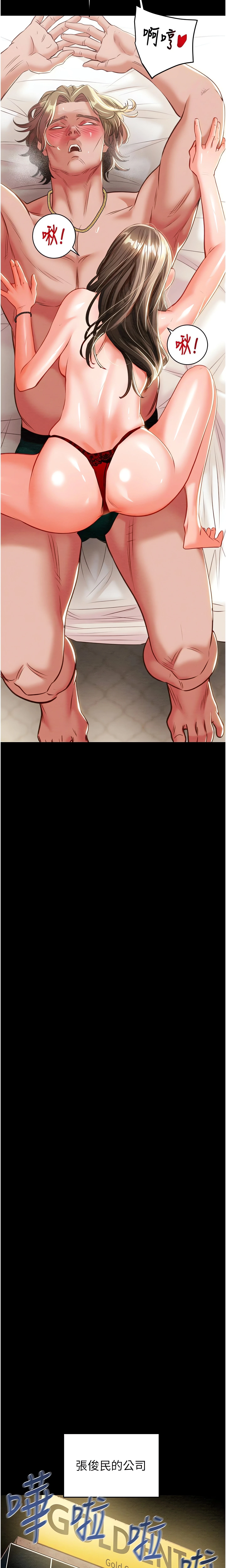 The Man Who Devours Chapter 17 (Uncensored), page 19