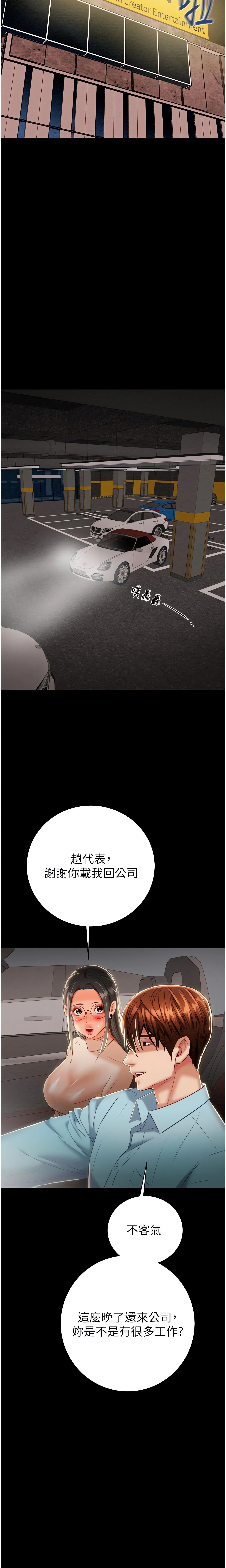 The Man Who Devours Chapter 17 (Uncensored), page 20