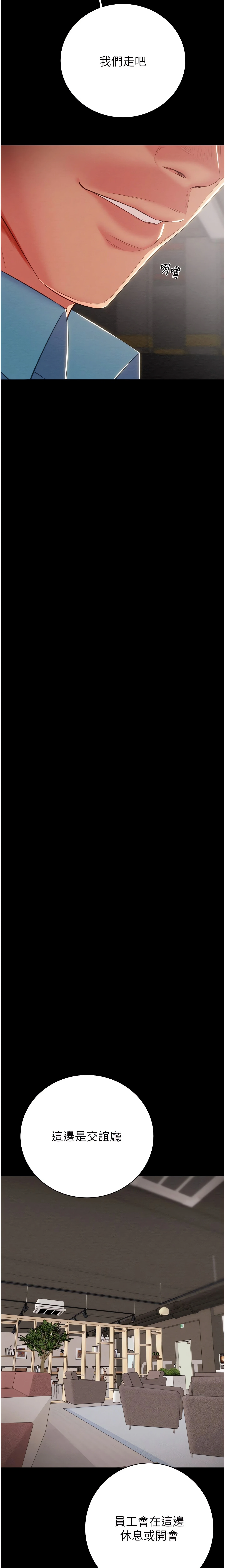 The Man Who Devours Chapter 17 (Uncensored), page 23
