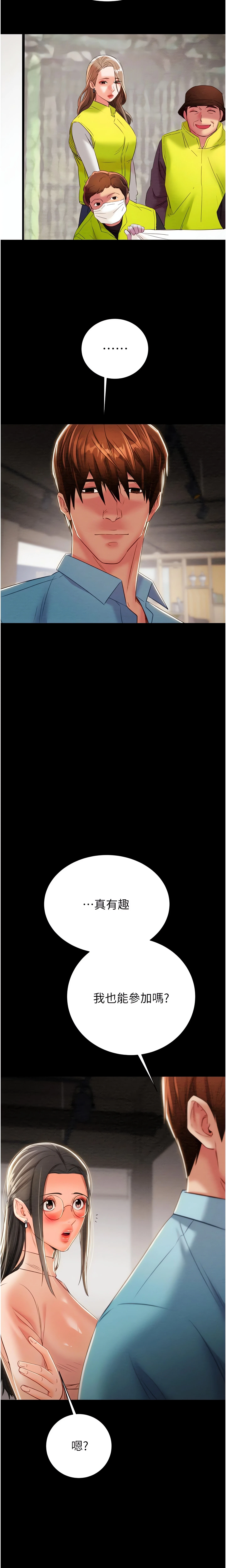 The Man Who Devours Chapter 17 (Uncensored), page 26