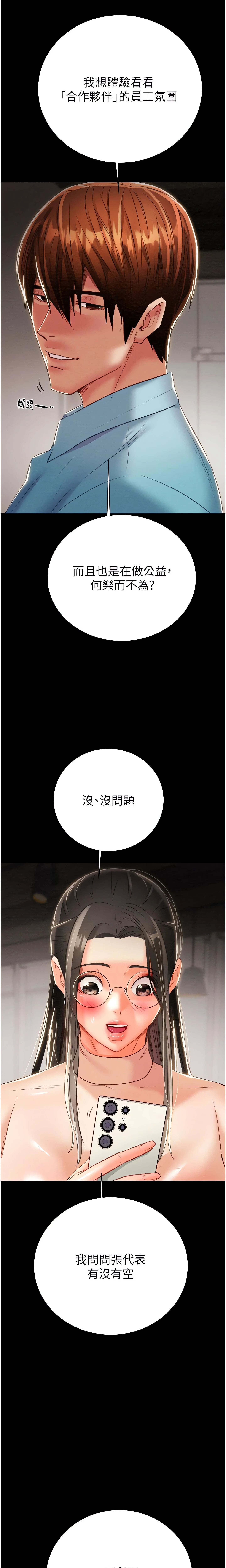 The Man Who Devours Chapter 17 (Uncensored), page 27