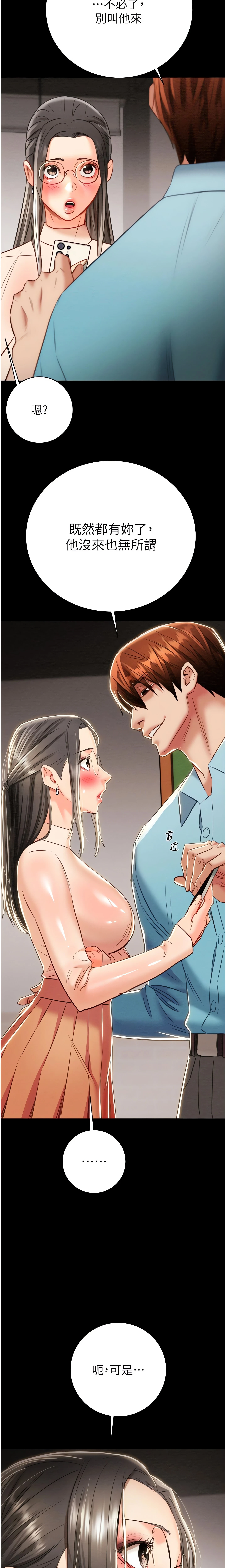 The Man Who Devours Chapter 17 (Uncensored), page 28