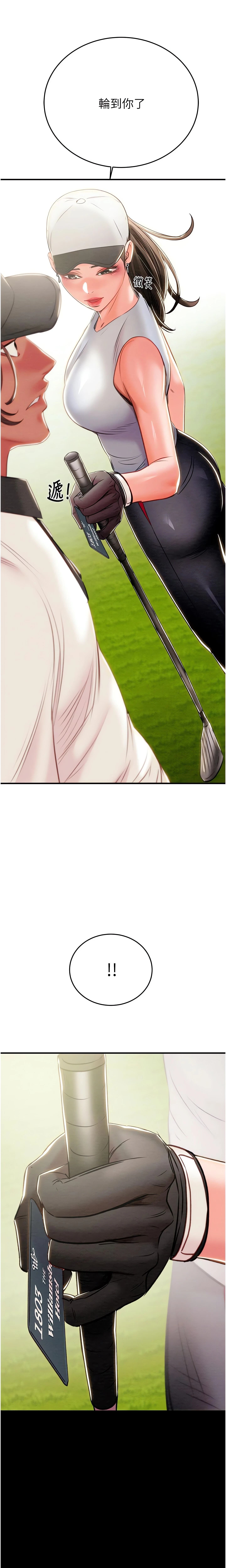 The Man Who Devours Chapter 17 (Uncensored), page 3