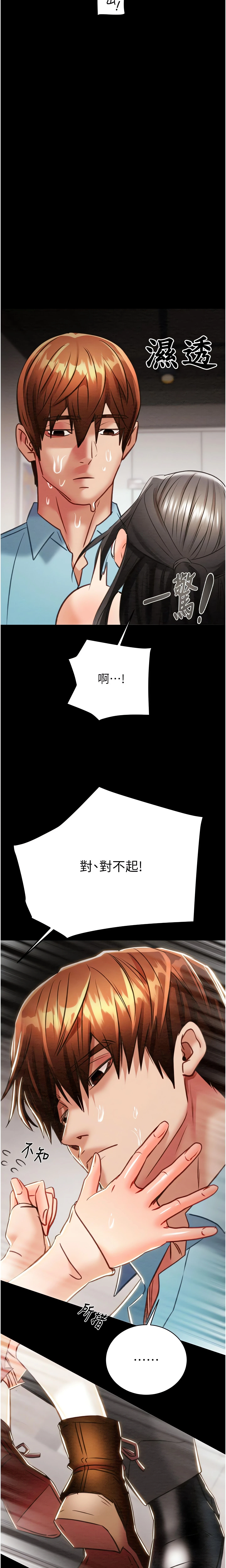 The Man Who Devours Chapter 17 (Uncensored), page 30