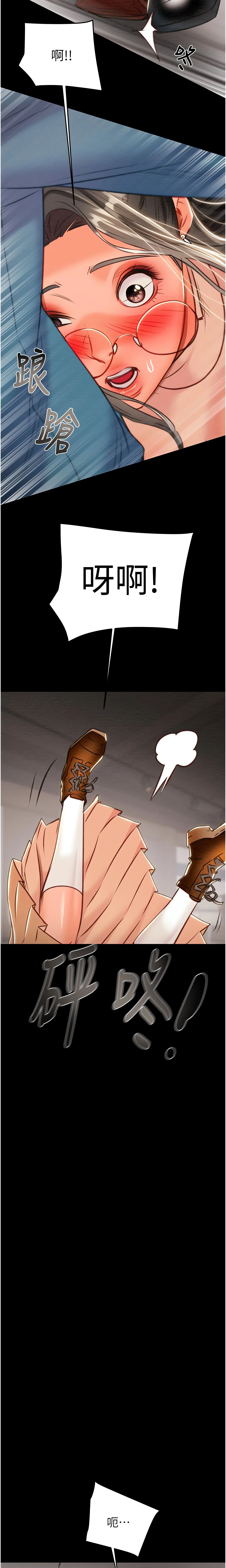 The Man Who Devours Chapter 17 (Uncensored), page 31