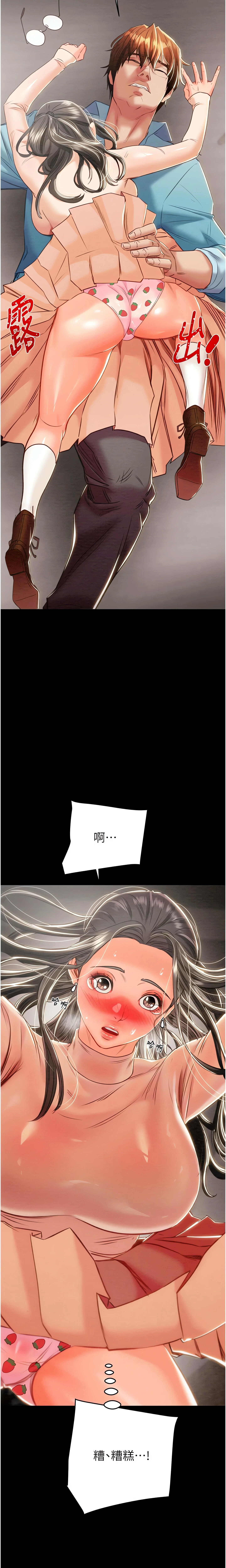 The Man Who Devours Chapter 17 (Uncensored), page 32