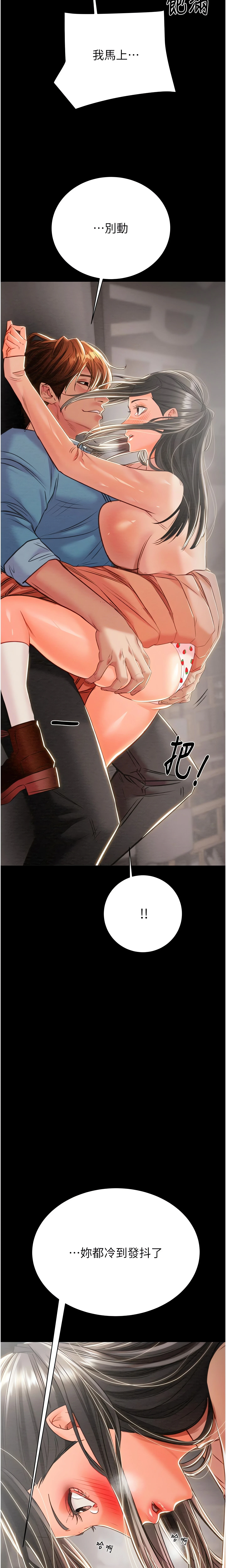 The Man Who Devours Chapter 17 (Uncensored), page 34