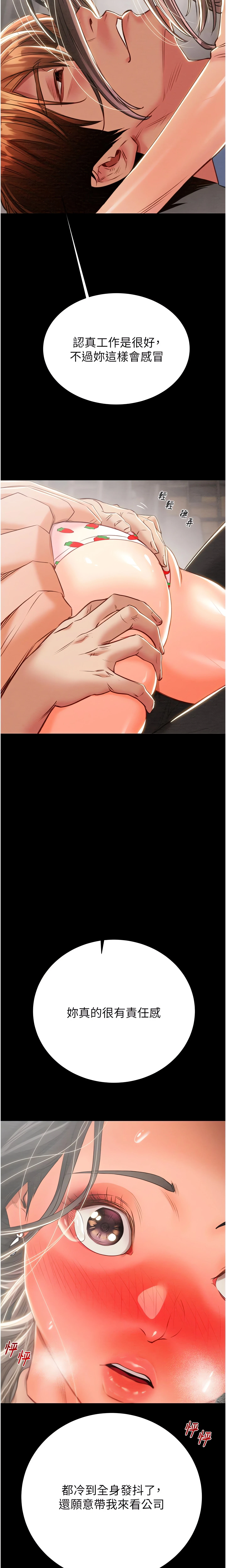 The Man Who Devours Chapter 17 (Uncensored), page 35