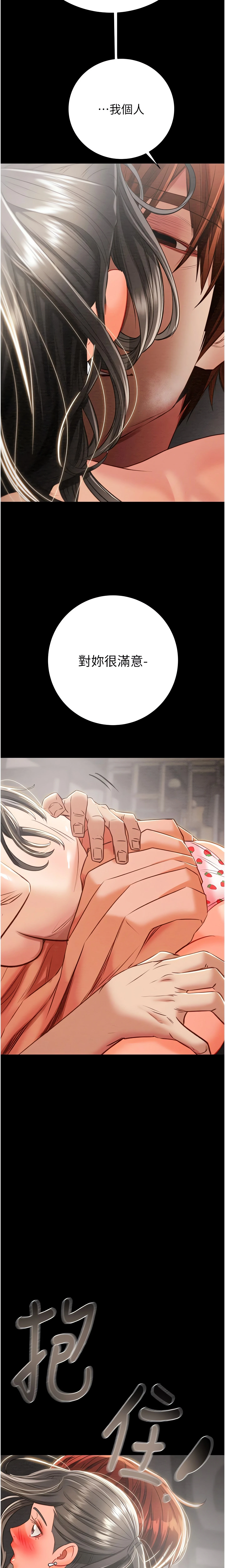The Man Who Devours Chapter 17 (Uncensored), page 36