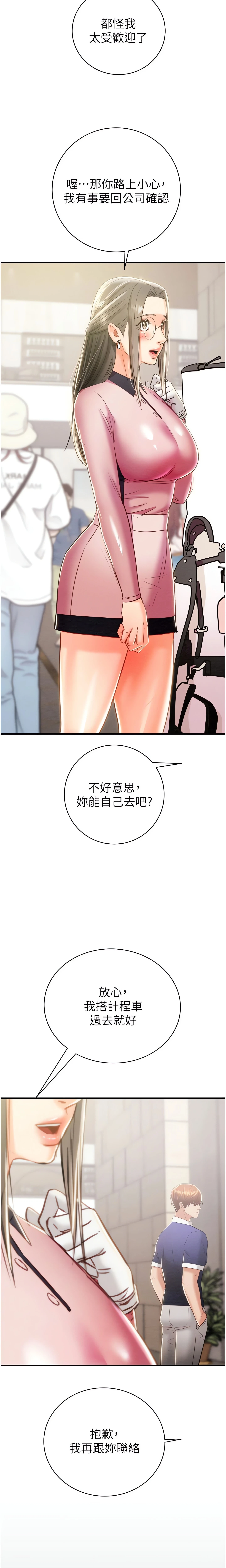 The Man Who Devours Chapter 17 (Uncensored), page 6