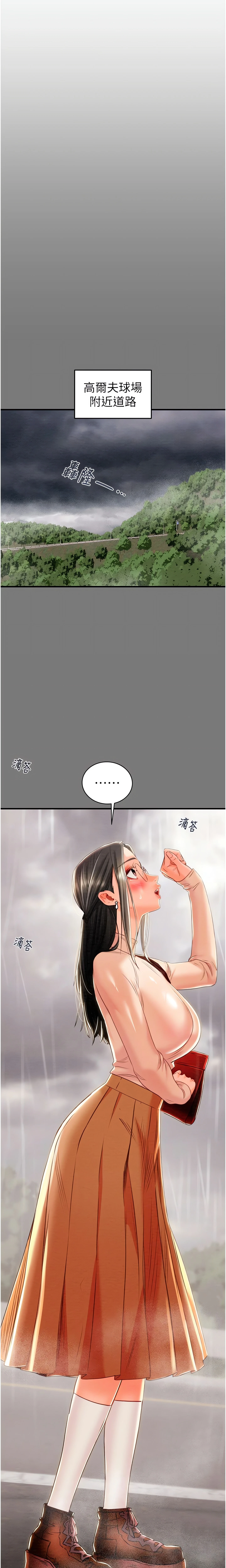 The Man Who Devours Chapter 17 (Uncensored), page 7
