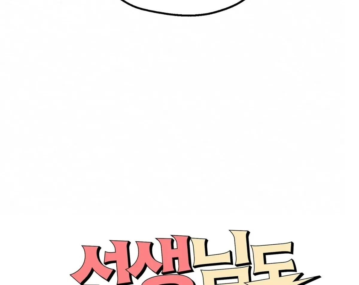 Chapter 13, page 14