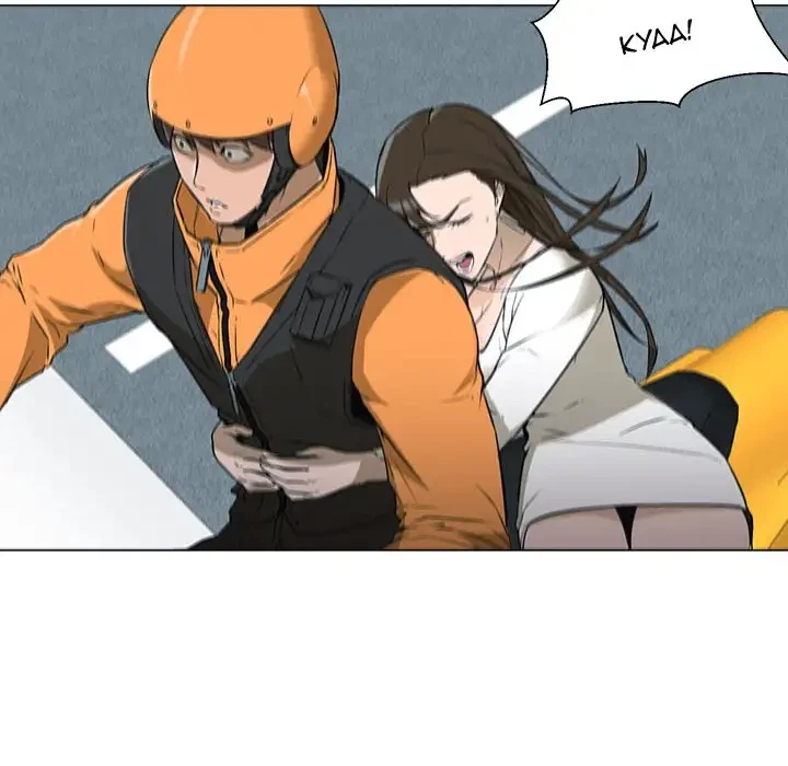 Chapter 3, page 44