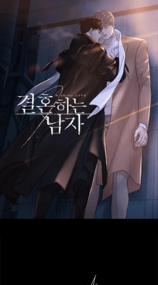 Missing Love: The Marrying Man Chapter 67, page 2