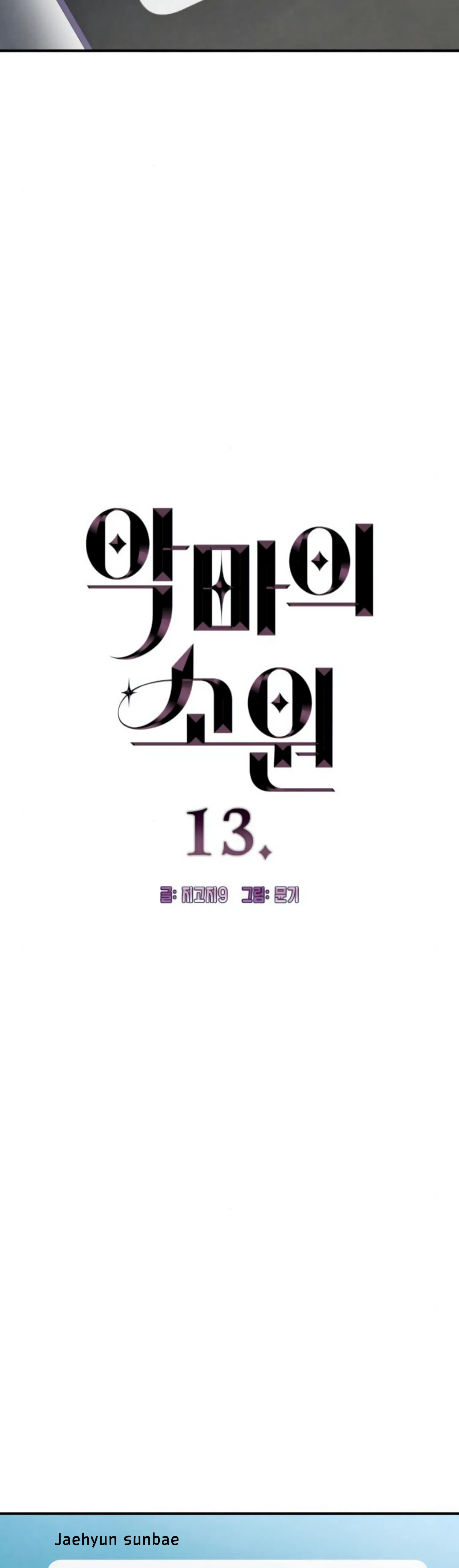Chapter 13, page 2