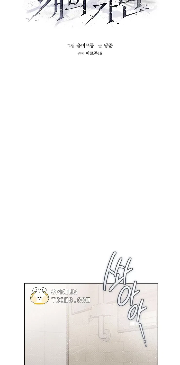 Chapter 20, page 25