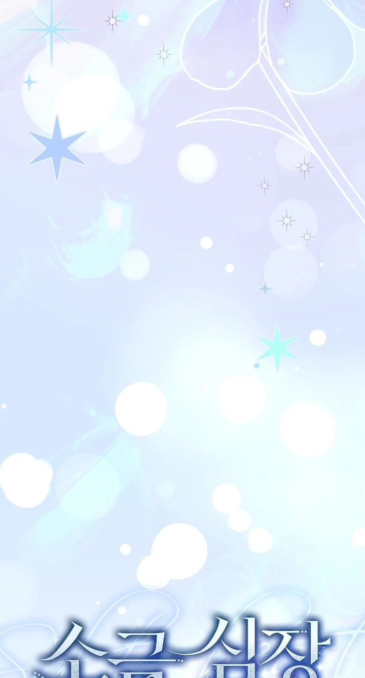 Salt Heart Chapter 47, page 19